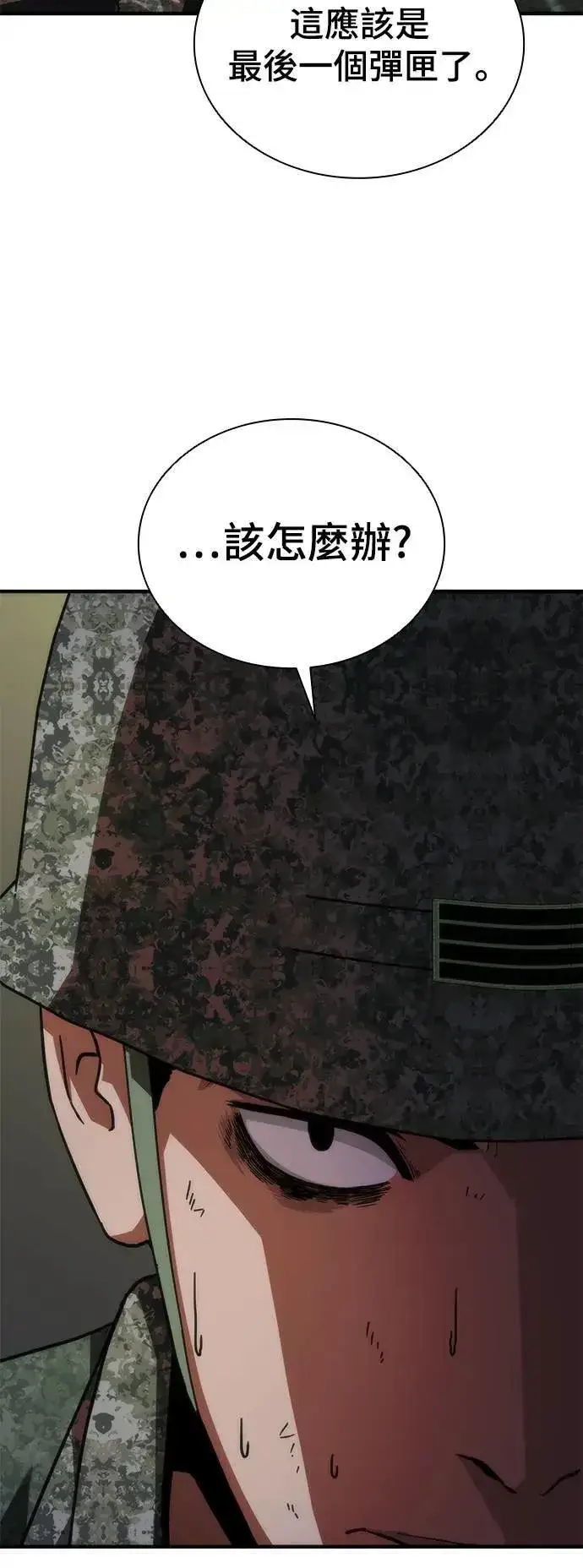 漫画《丧尸默示录 82-08》第39话第66张图