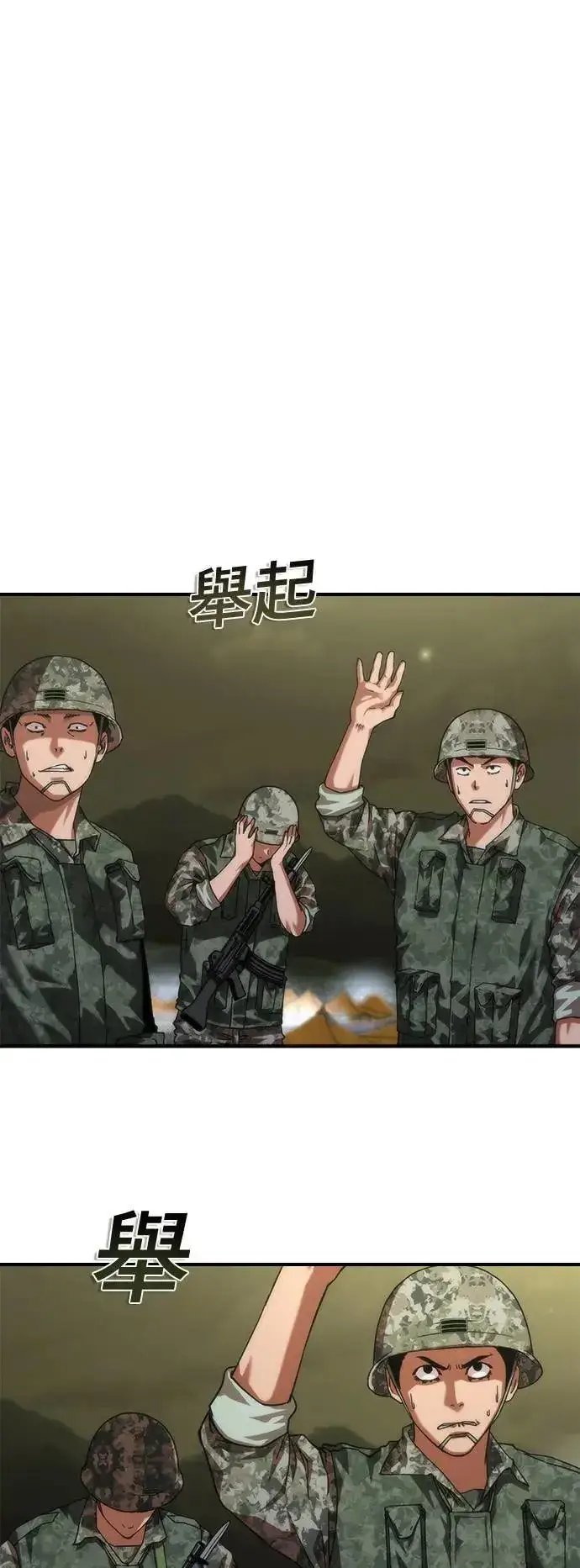 漫画《丧尸默示录 82-08》第39话第69张图