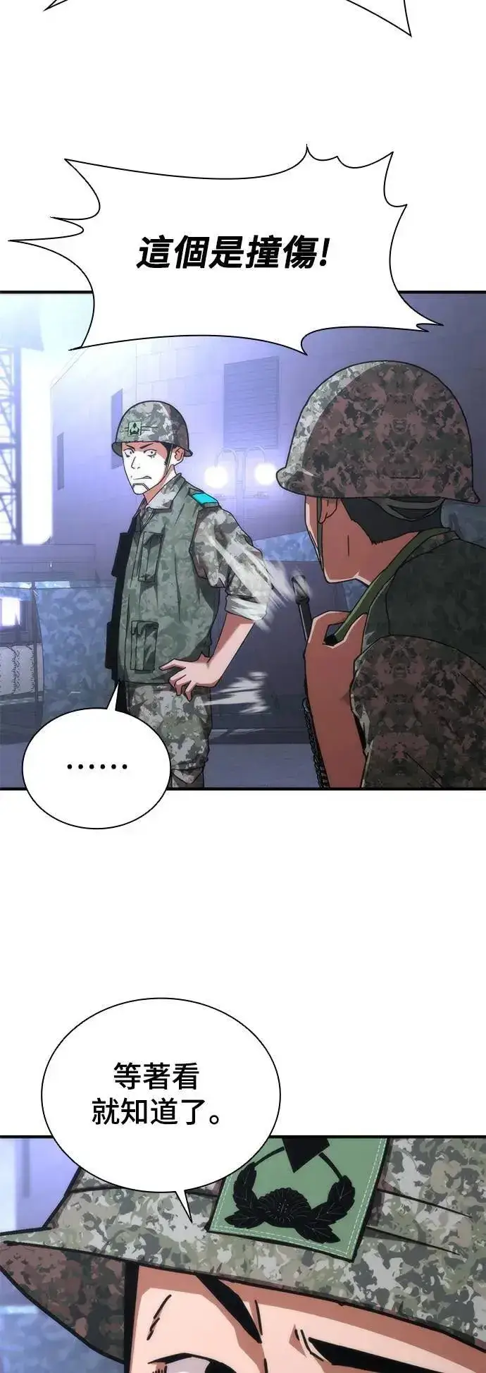漫画《丧尸默示录 82-08》第39话第7张图