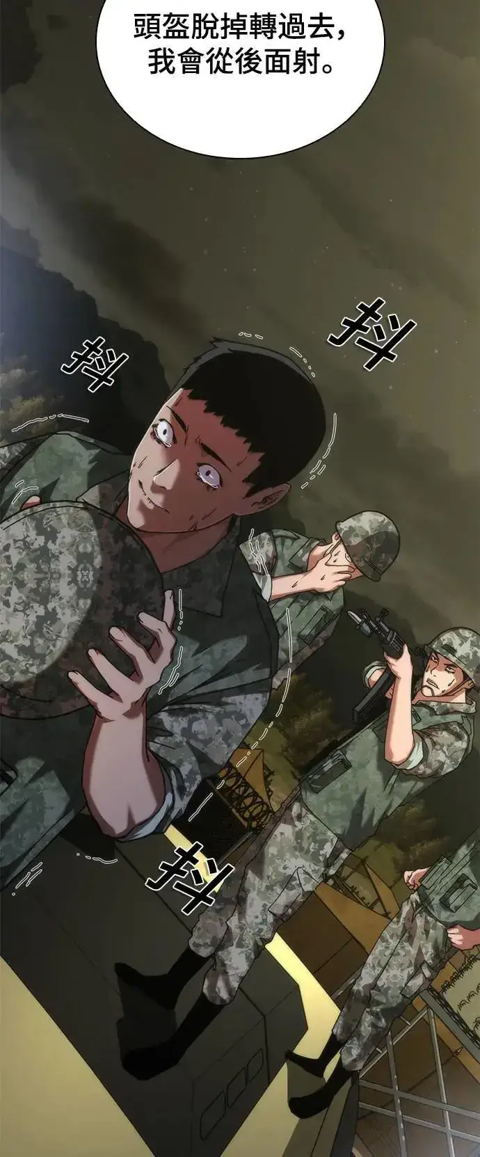 漫画《丧尸默示录 82-08》第39话第74张图