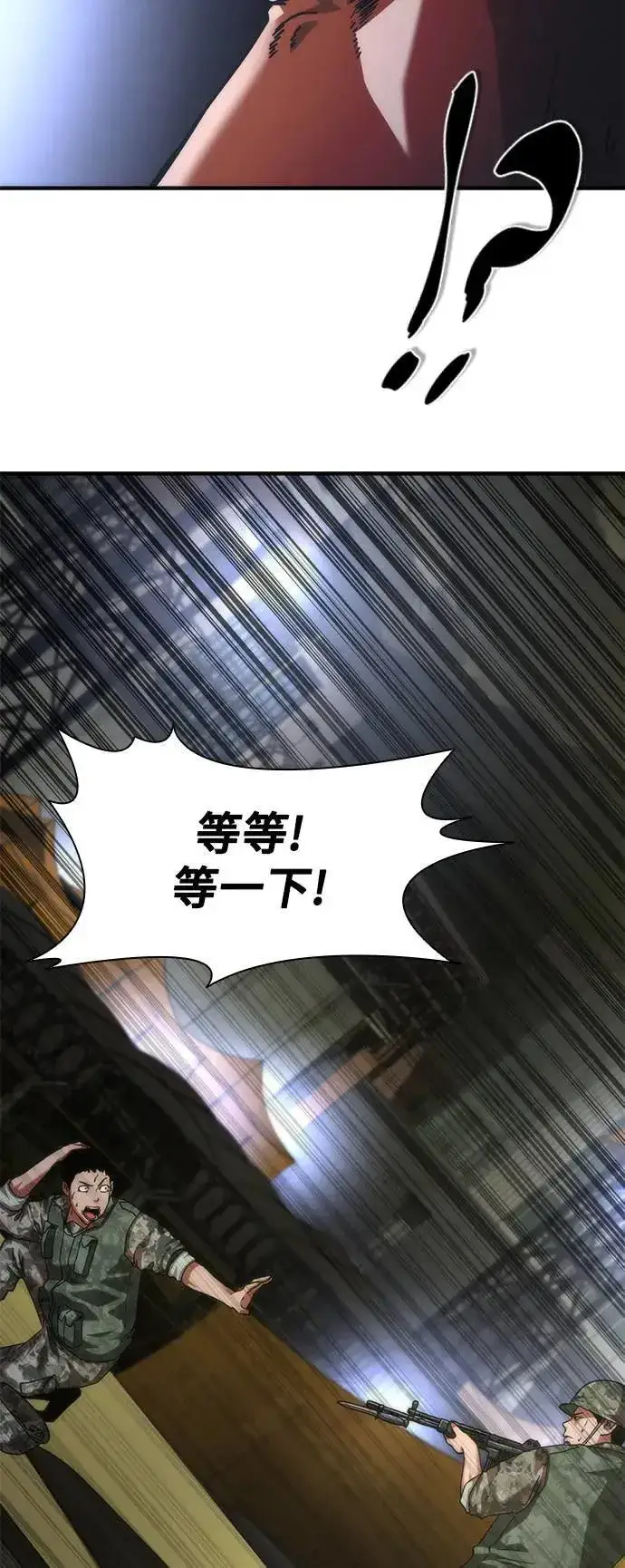 漫画《丧尸默示录 82-08》第39话第78张图