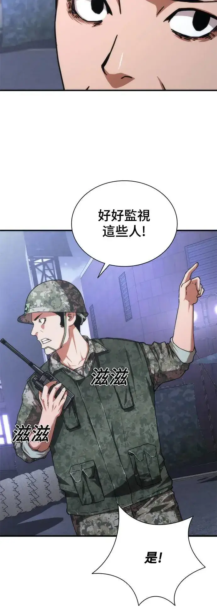 漫画《丧尸默示录 82-08》第39话第8张图