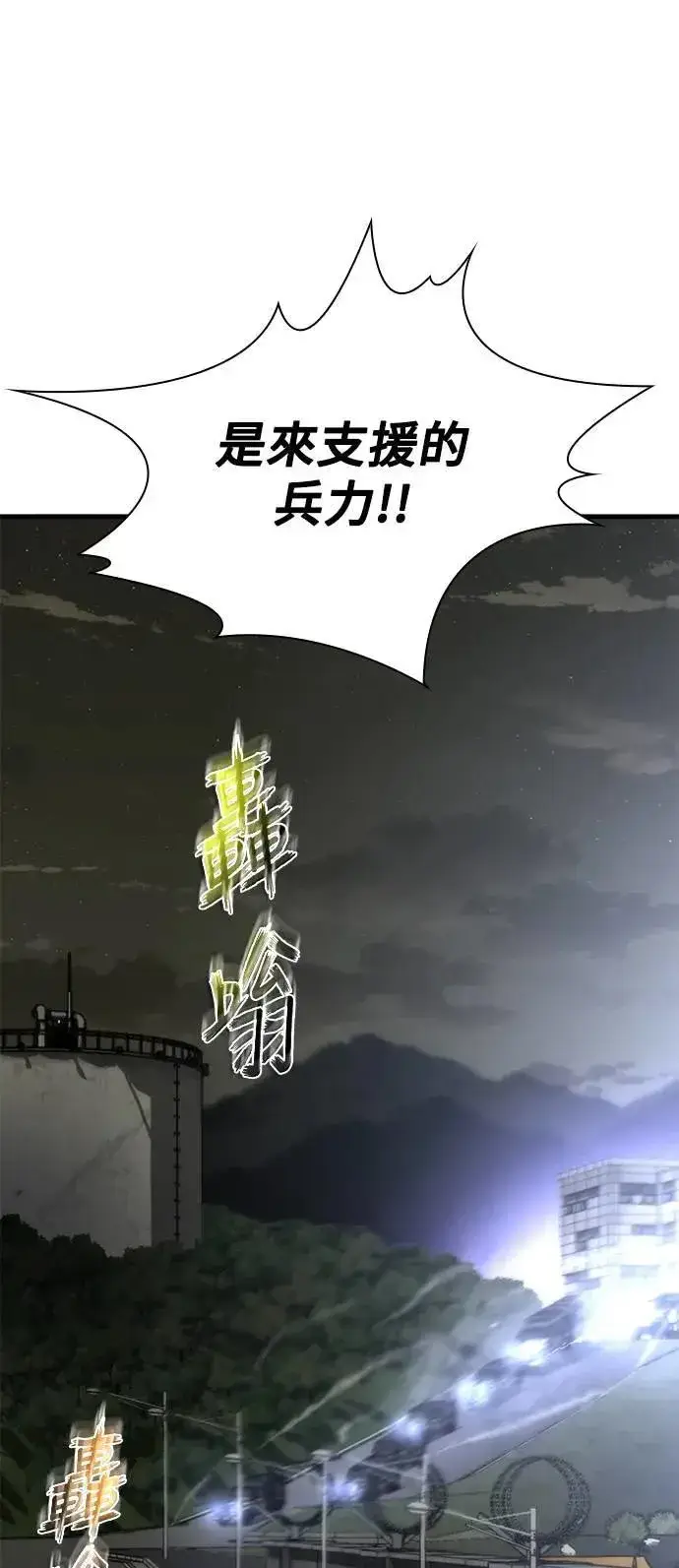 漫画《丧尸默示录 82-08》第39话第81张图
