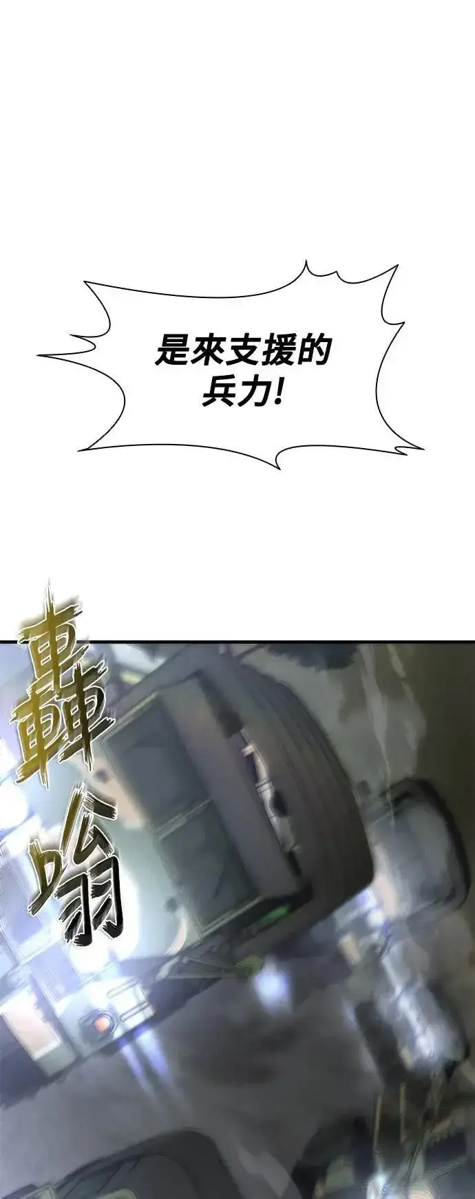 漫画《丧尸默示录 82-08》第39话第86张图