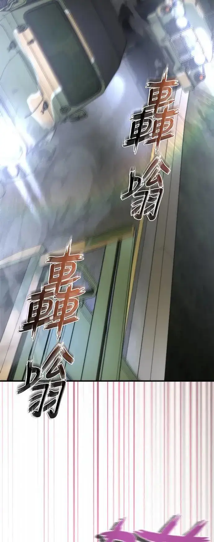 漫画《丧尸默示录 82-08》第39话第87张图
