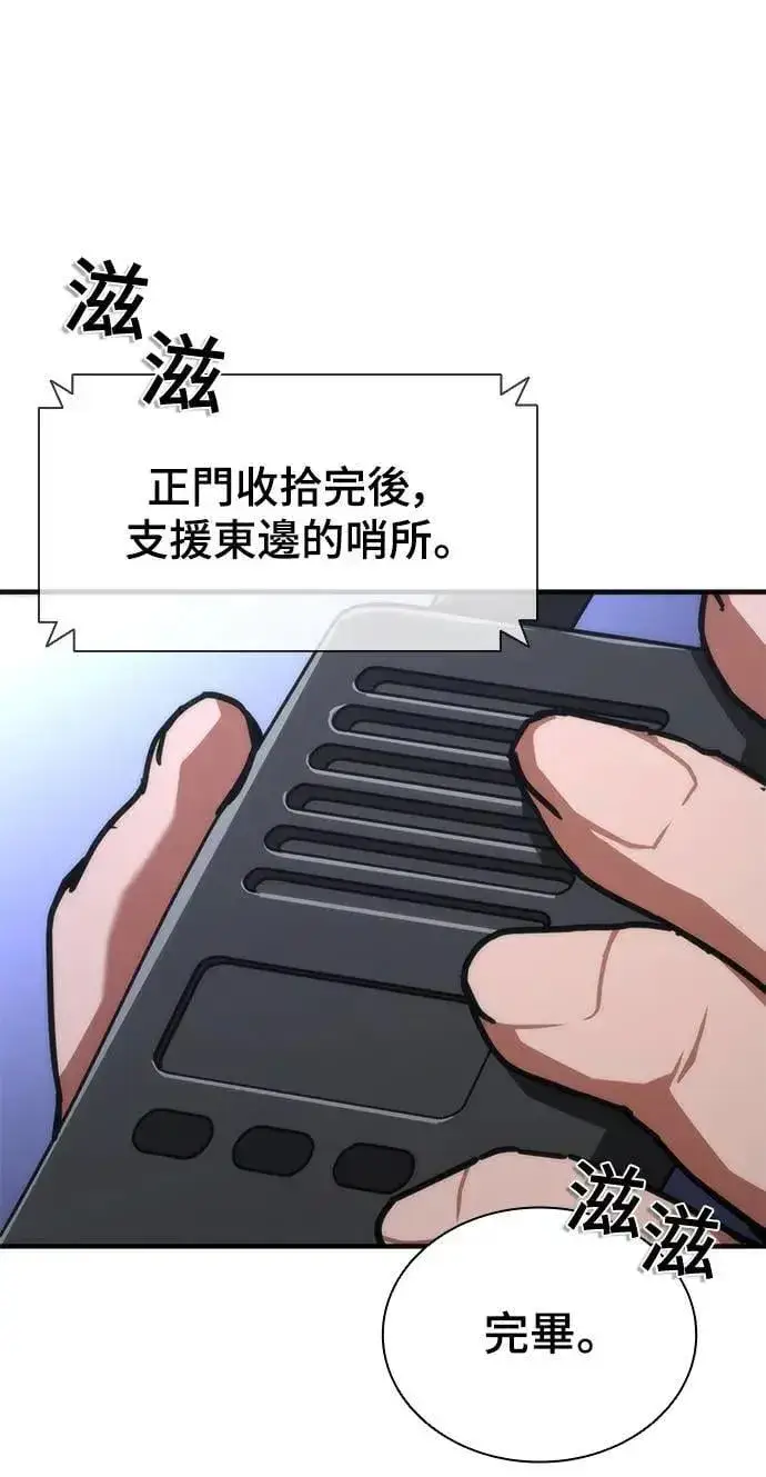 漫画《丧尸默示录 82-08》第39话第9张图