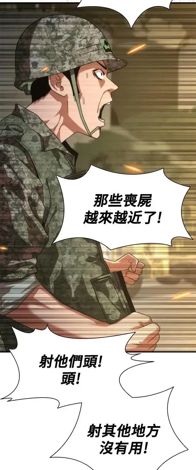 漫画《丧尸默示录 82-08》第40话第16张图
