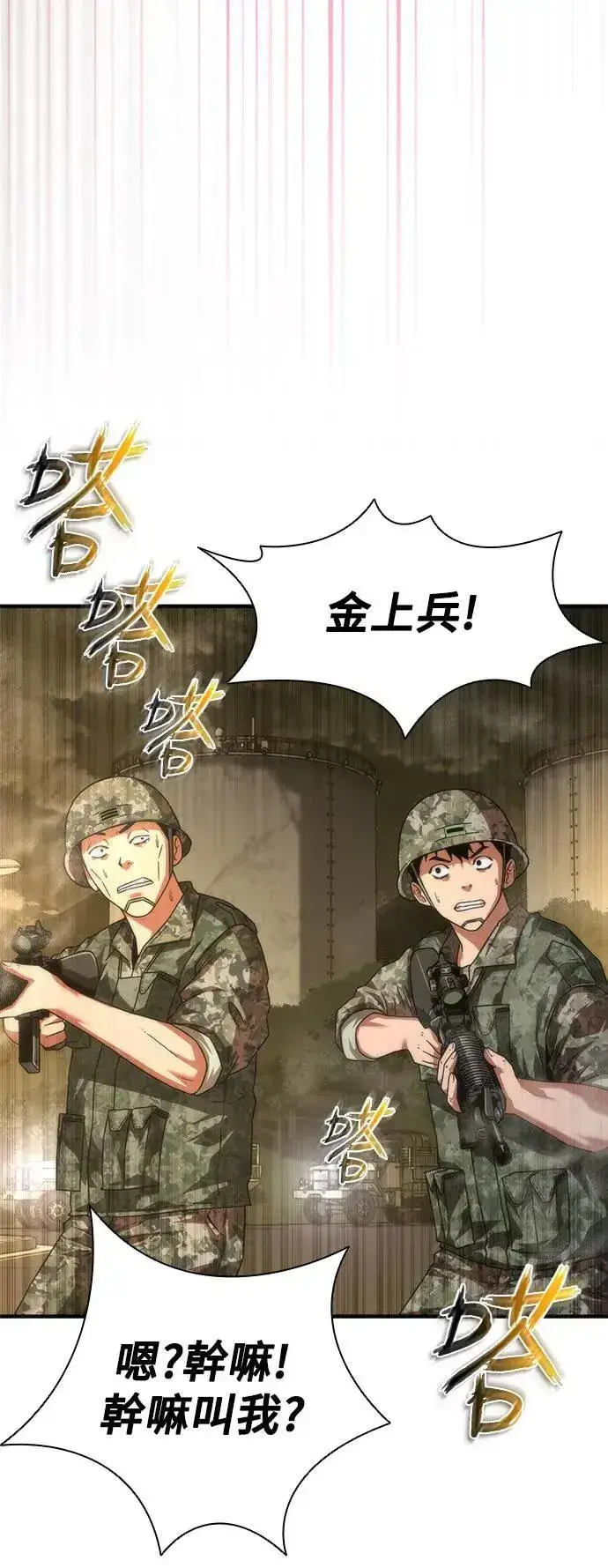 漫画《丧尸默示录 82-08》第40话第22张图