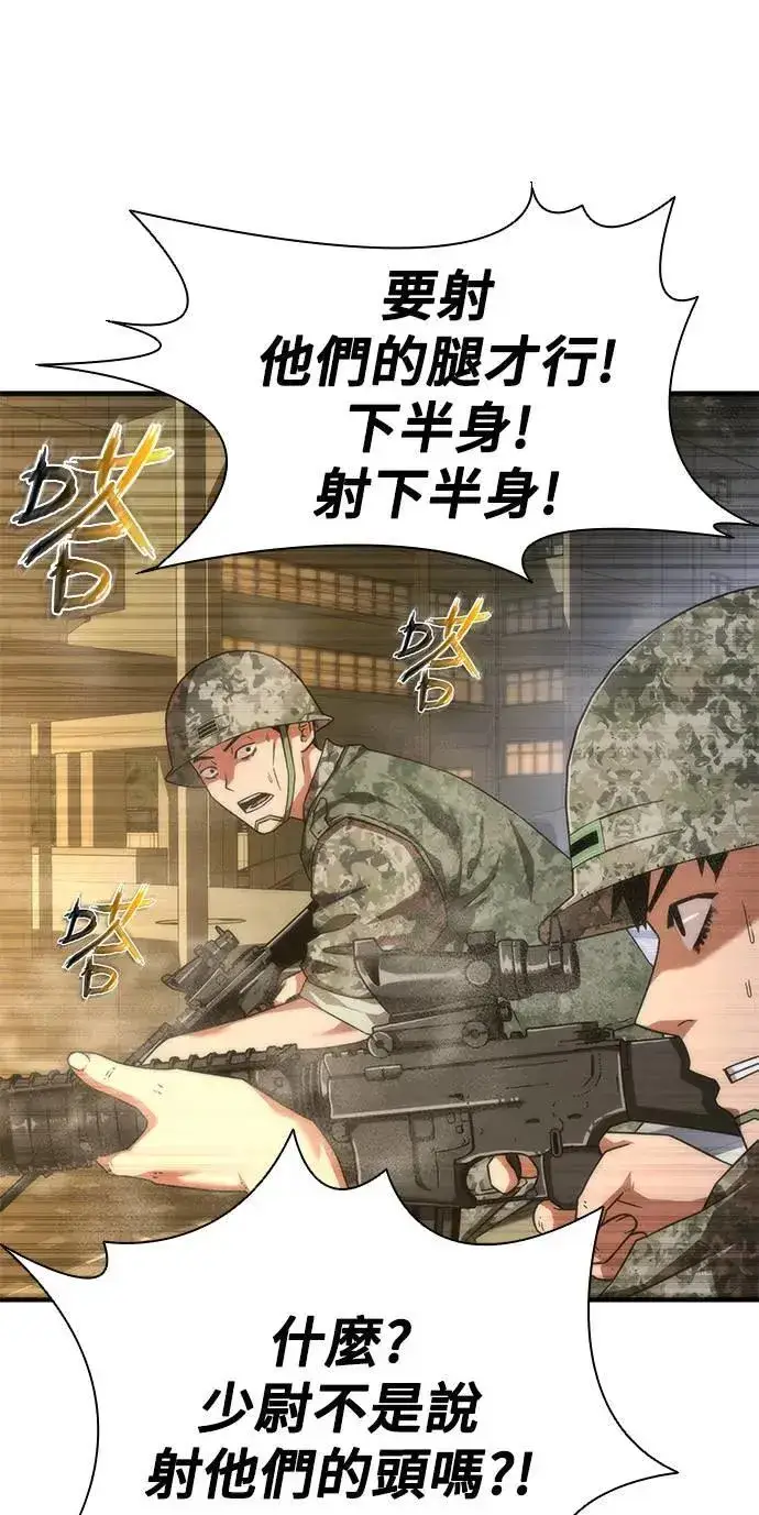漫画《丧尸默示录 82-08》第40话第23张图