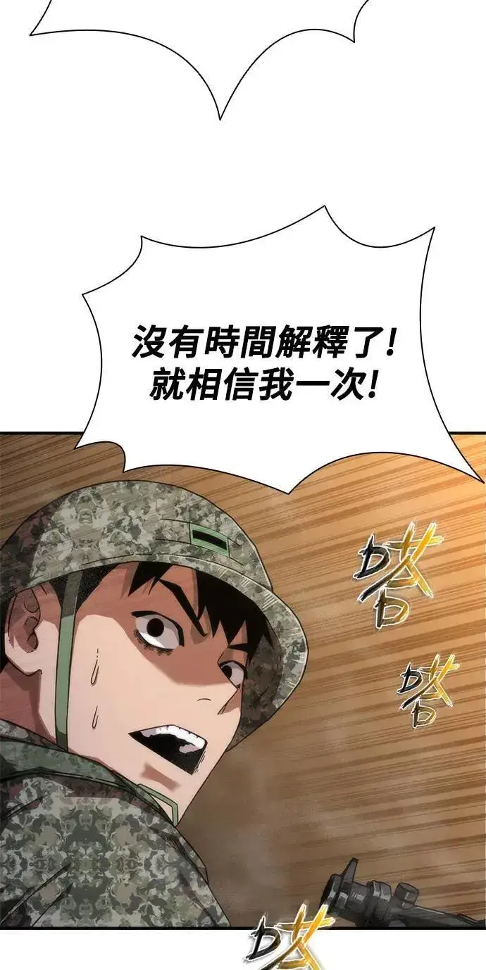 漫画《丧尸默示录 82-08》第40话第24张图
