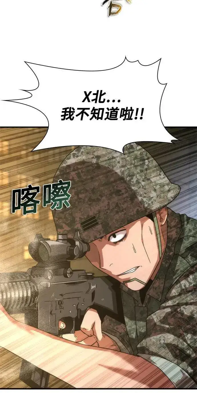 漫画《丧尸默示录 82-08》第40话第25张图