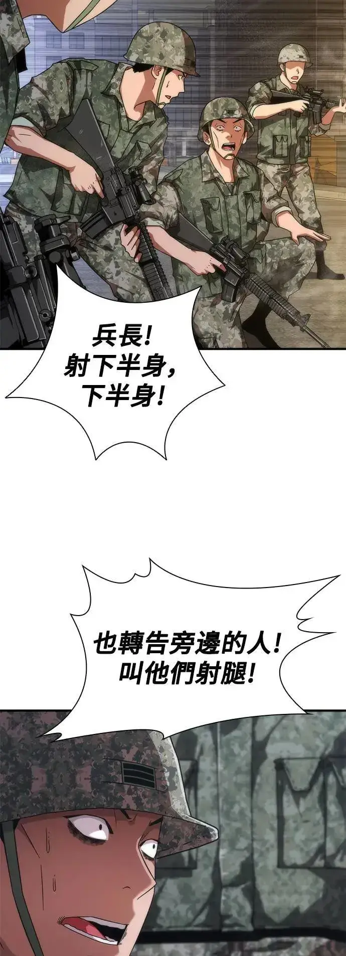 漫画《丧尸默示录 82-08》第40话第31张图