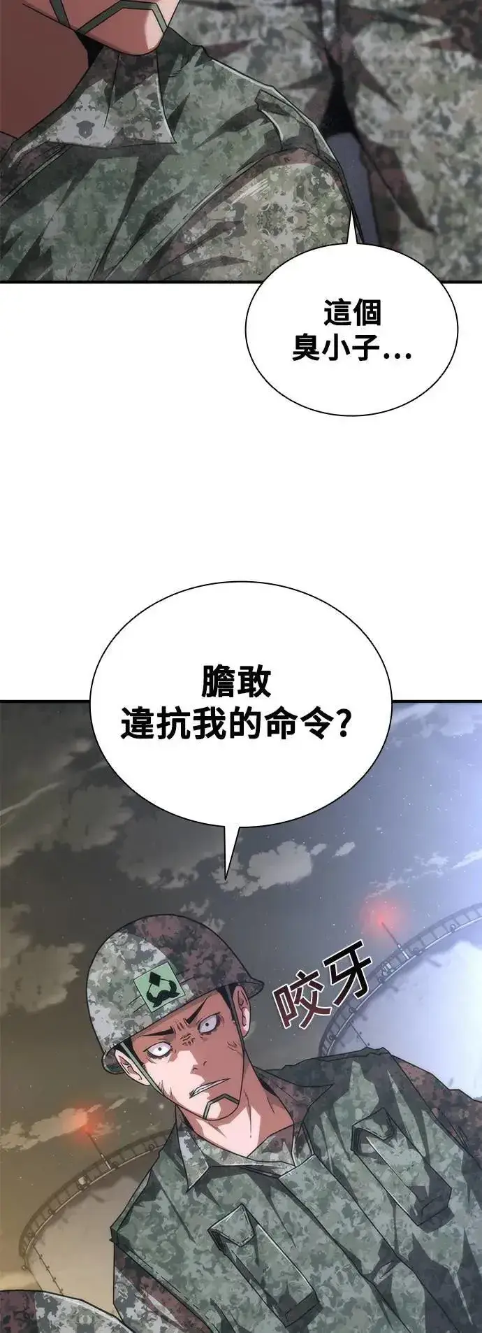 漫画《丧尸默示录 82-08》第40话第32张图