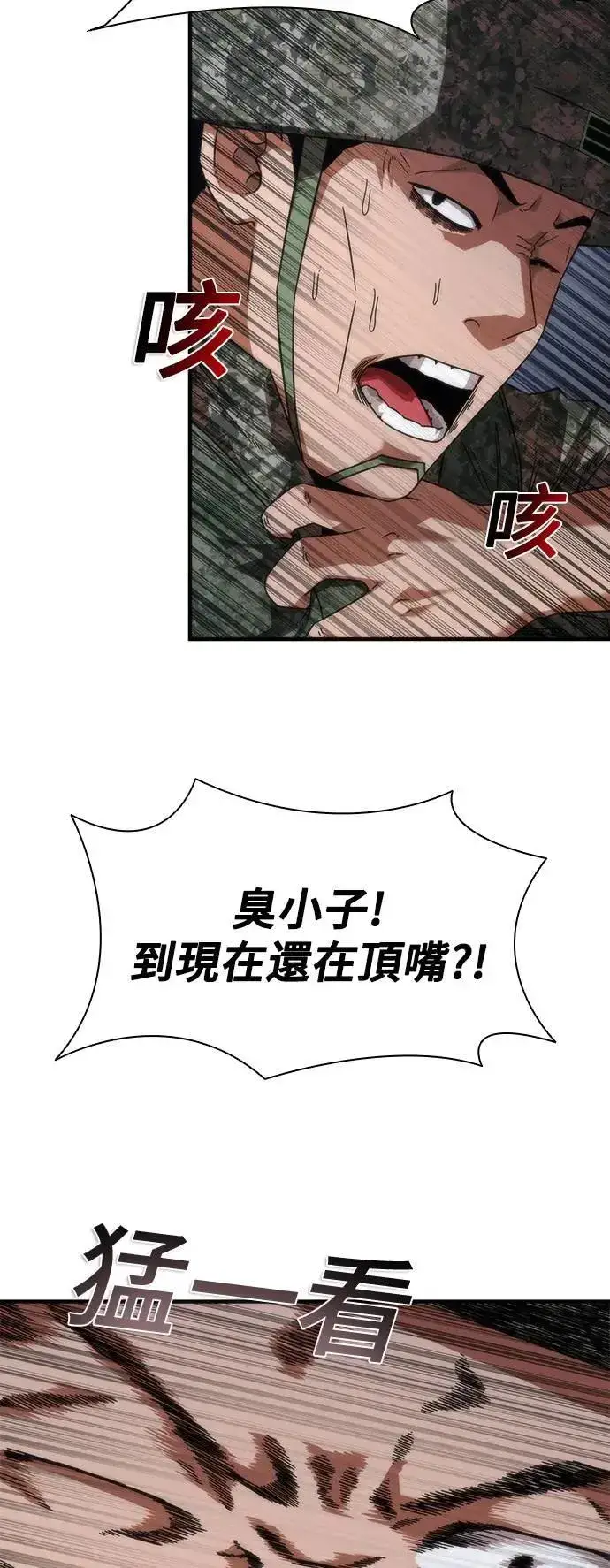 漫画《丧尸默示录 82-08》第40话第36张图