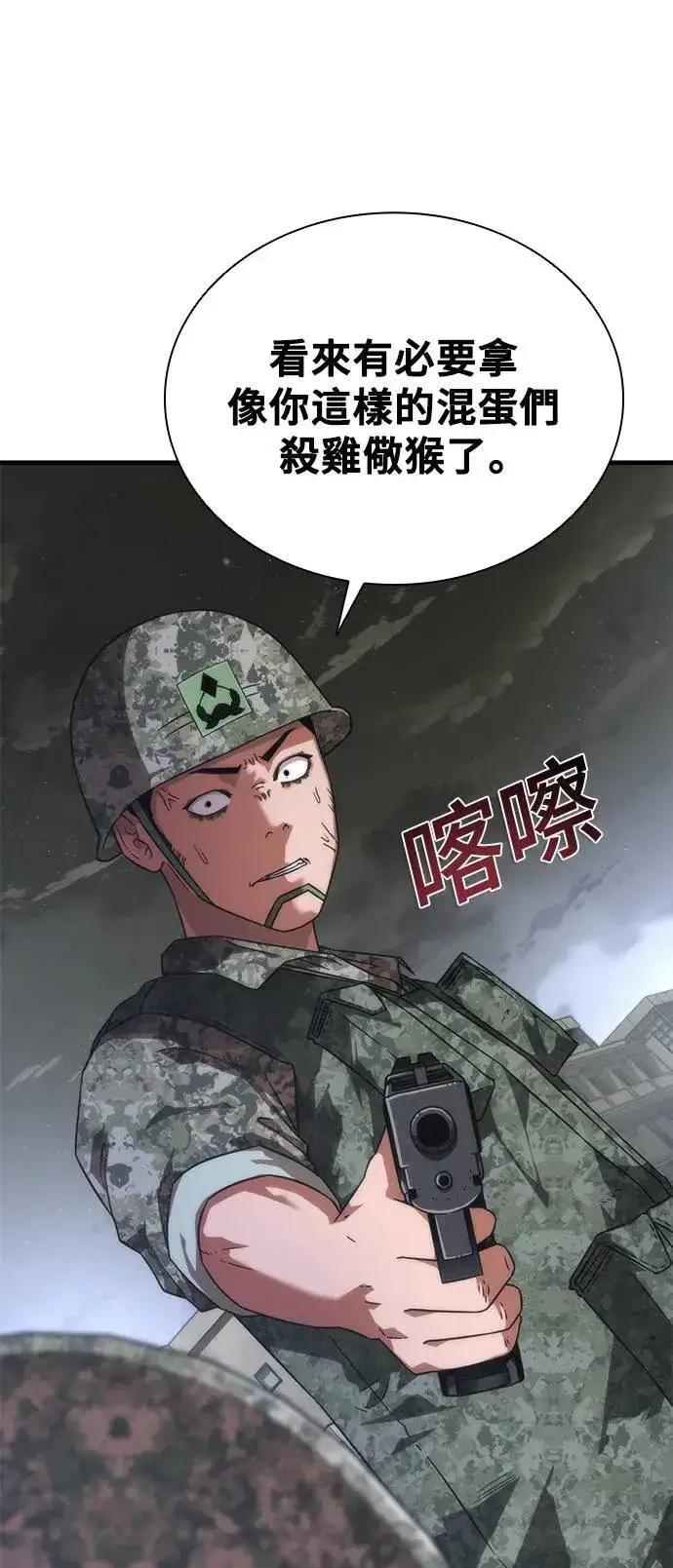 漫画《丧尸默示录 82-08》第40话第38张图