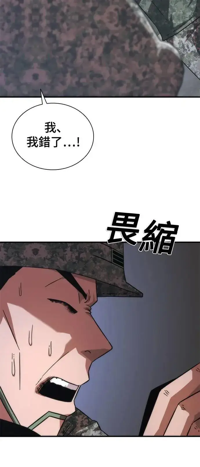 漫画《丧尸默示录 82-08》第40话第39张图