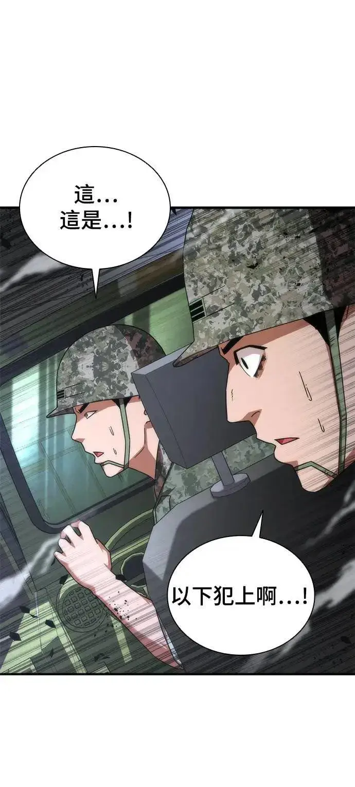 漫画《丧尸默示录 82-08》第40话第43张图