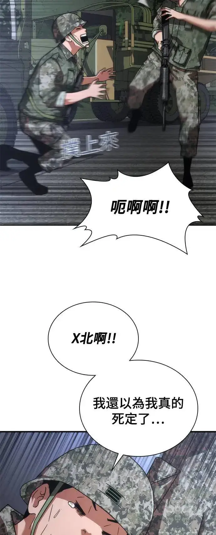 漫画《丧尸默示录 82-08》第40话第49张图