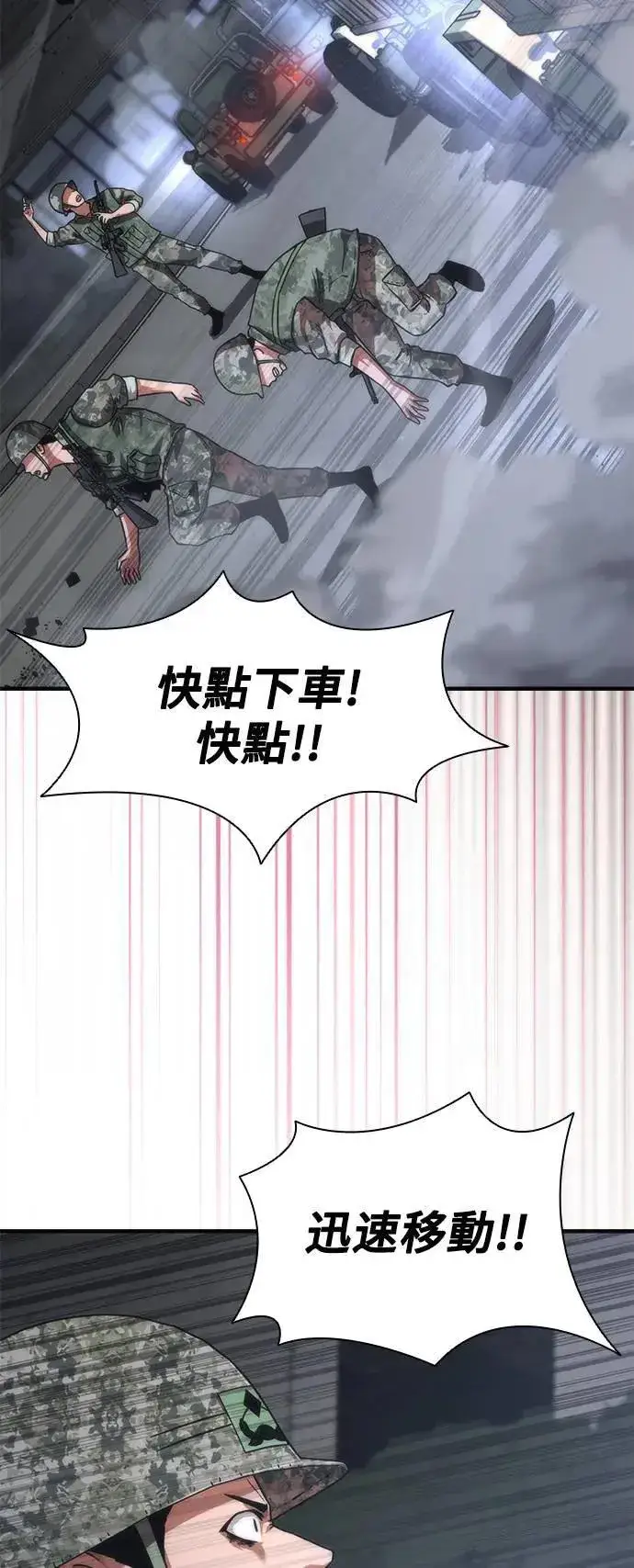 漫画《丧尸默示录 82-08》第40话第5张图