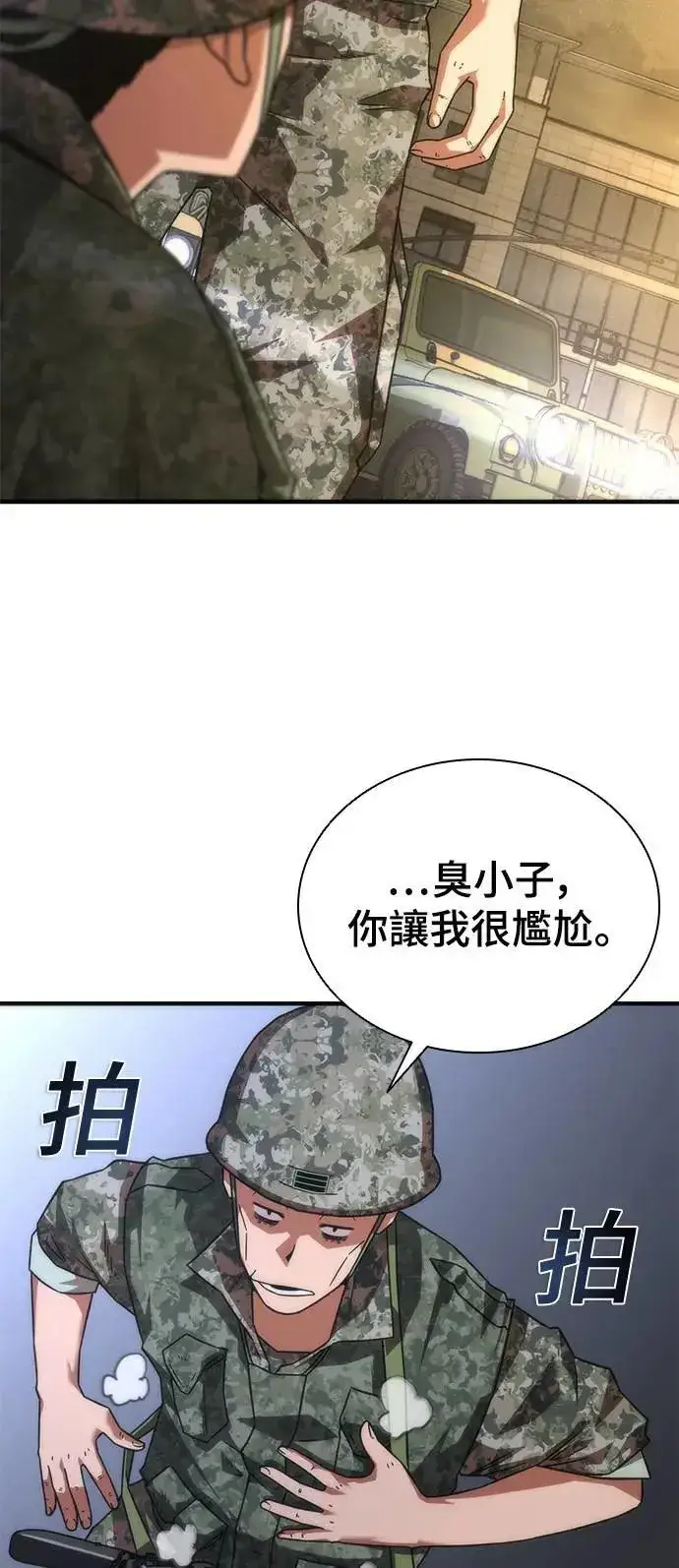 漫画《丧尸默示录 82-08》第40话第52张图
