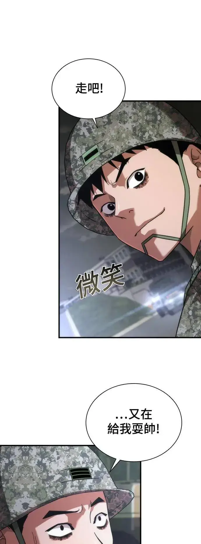 漫画《丧尸默示录 82-08》第40话第55张图