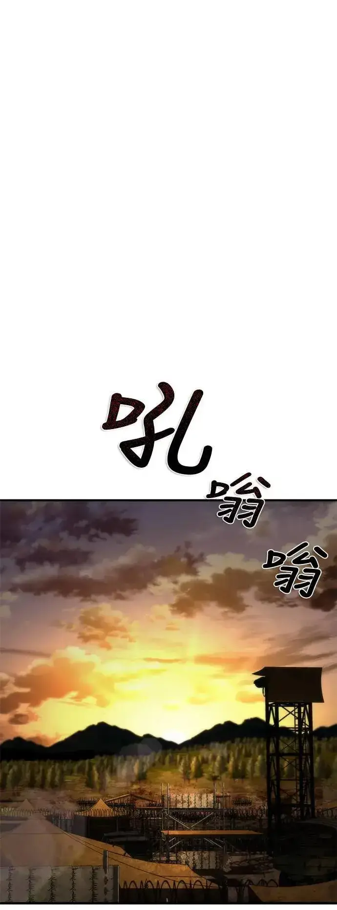 漫画《丧尸默示录 82-08》第40话第57张图
