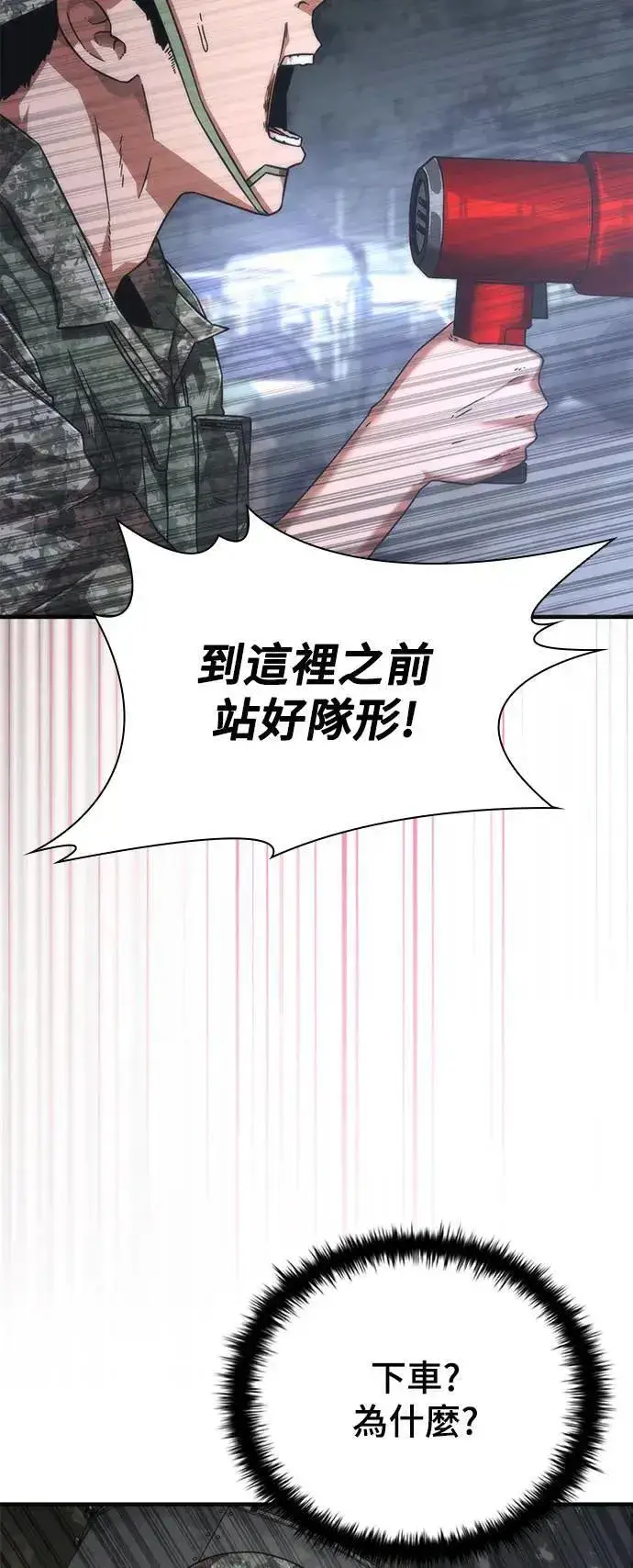 漫画《丧尸默示录 82-08》第40话第6张图