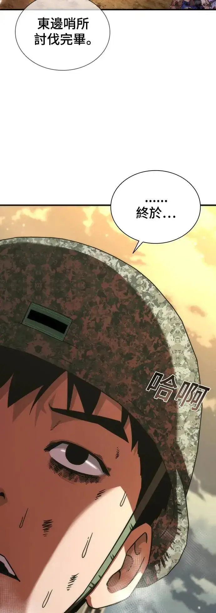 漫画《丧尸默示录 82-08》第40话第64张图