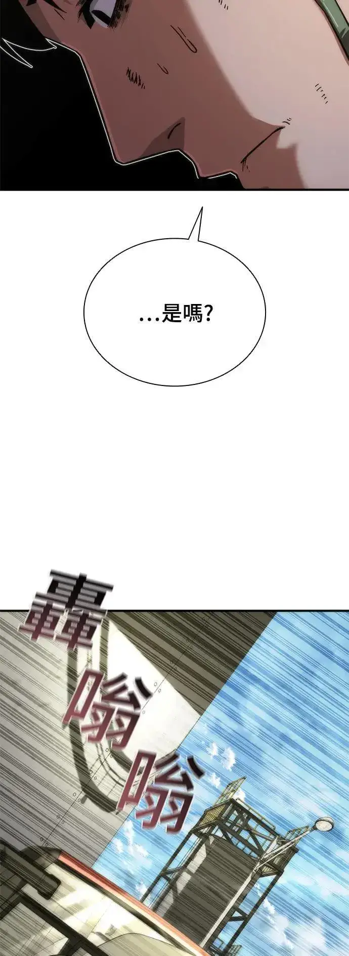 漫画《丧尸默示录 82-08》第40话第69张图
