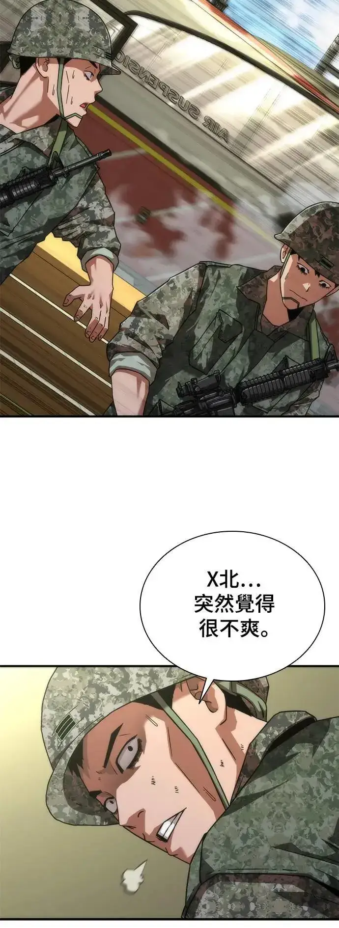 漫画《丧尸默示录 82-08》第40话第70张图