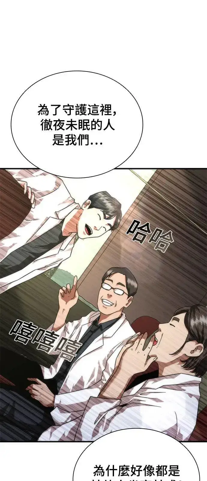 漫画《丧尸默示录 82-08》第40话第71张图
