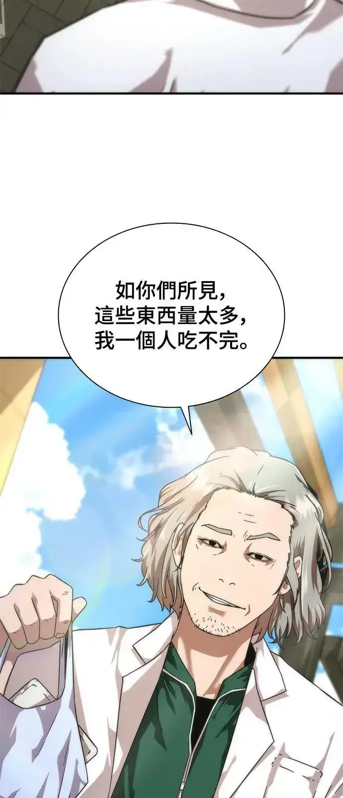 漫画《丧尸默示录 82-08》第40话第74张图
