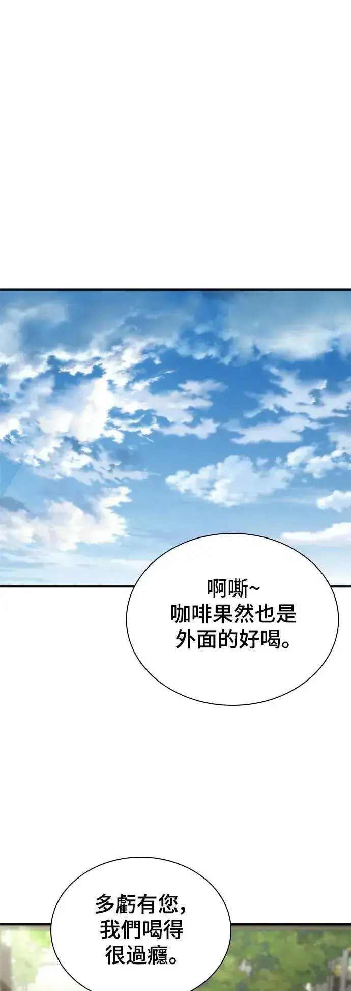 漫画《丧尸默示录 82-08》第40话第76张图