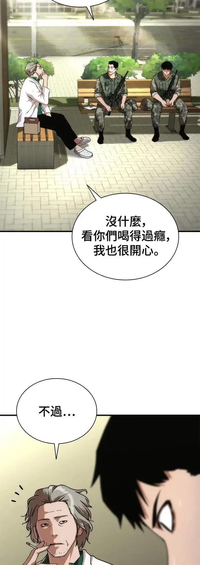漫画《丧尸默示录 82-08》第40话第77张图