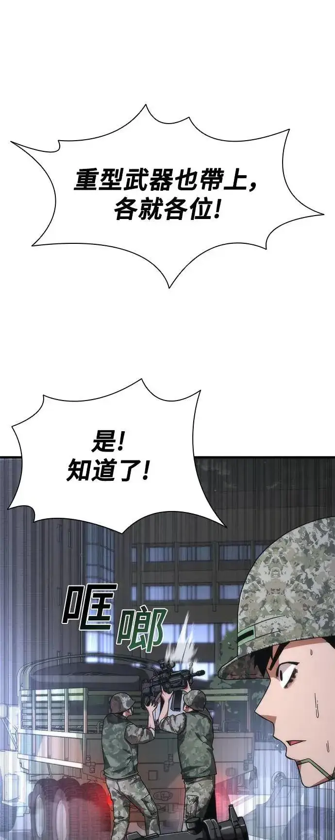 漫画《丧尸默示录 82-08》第40话第9张图