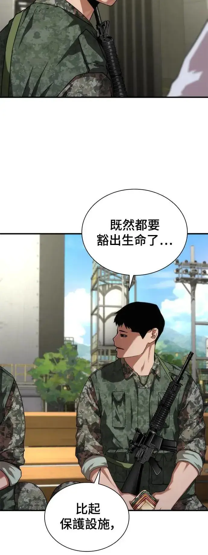 漫画《丧尸默示录 82-08》第41话第12张图