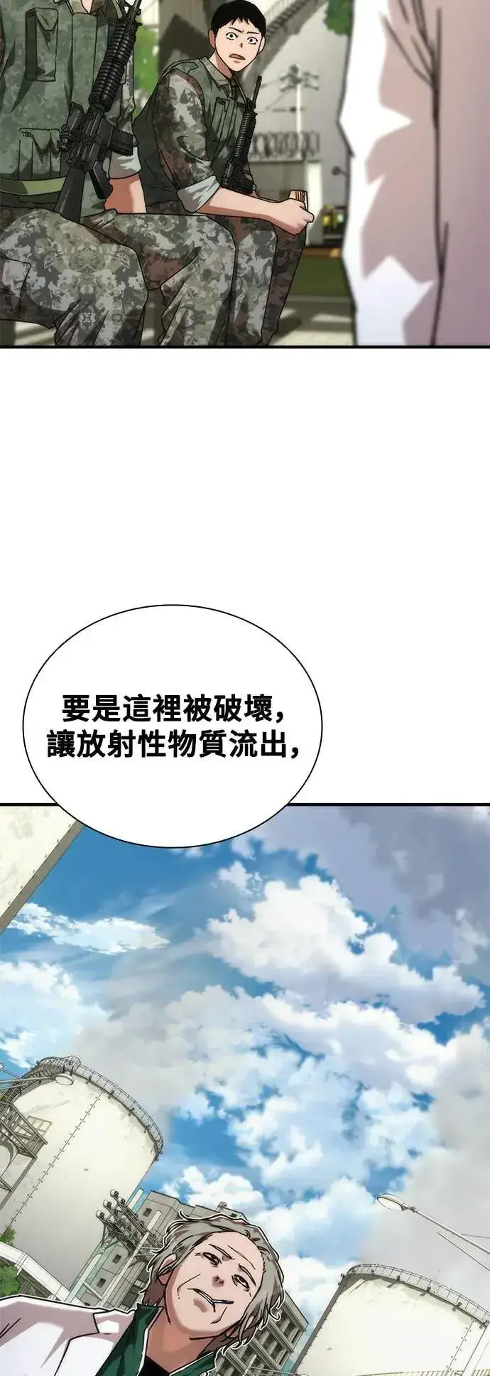 漫画《丧尸默示录 82-08》第41话第18张图