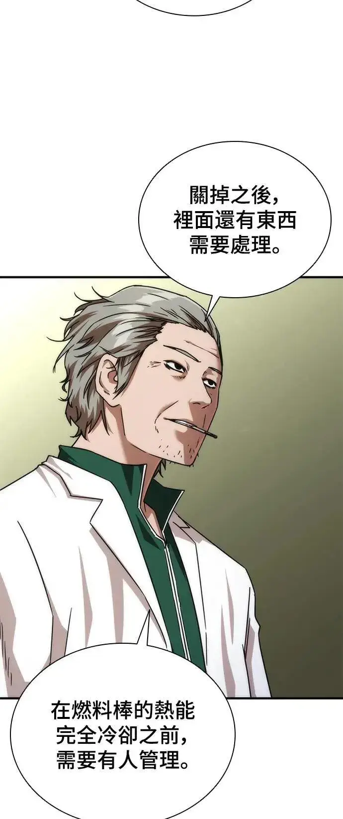 漫画《丧尸默示录 82-08》第41话第21张图