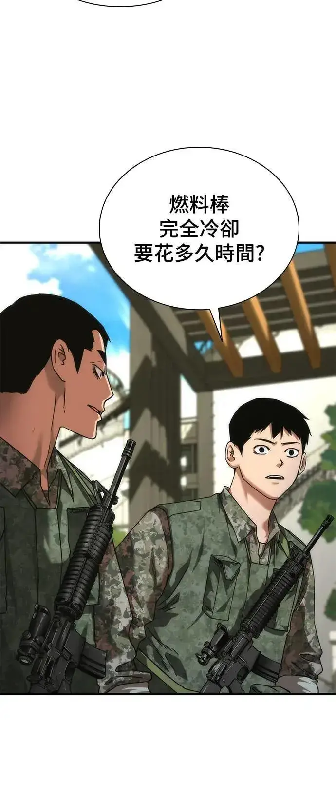漫画《丧尸默示录 82-08》第41话第22张图