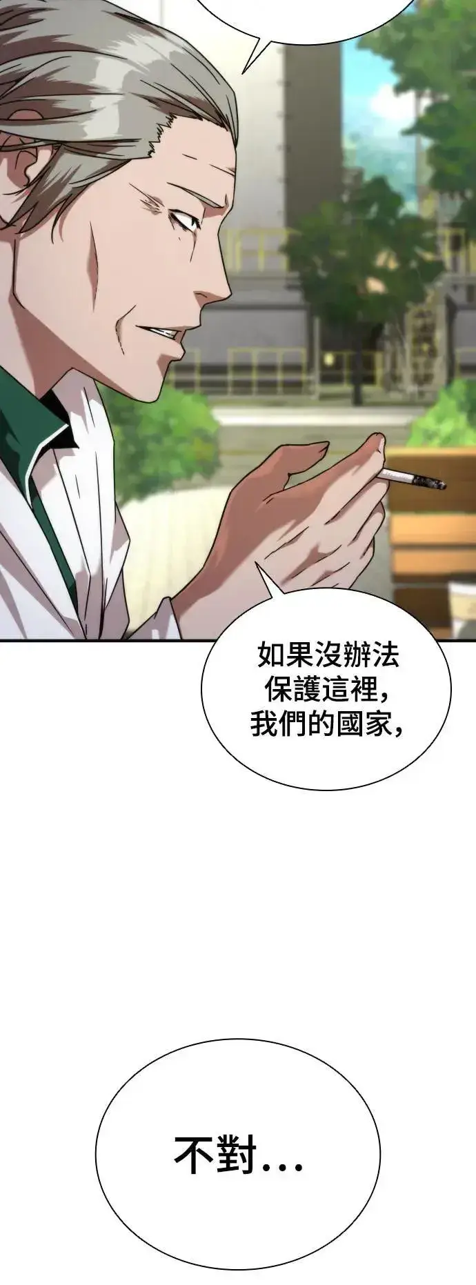 漫画《丧尸默示录 82-08》第41话第26张图
