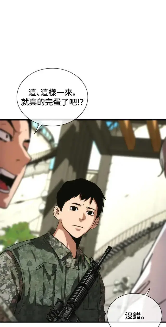 漫画《丧尸默示录 82-08》第41话第28张图