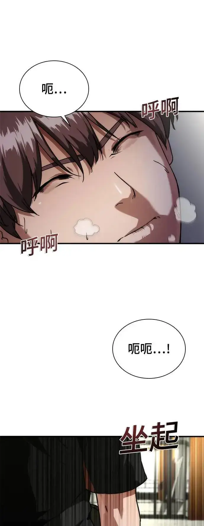 漫画《丧尸默示录 82-08》第41话第31张图