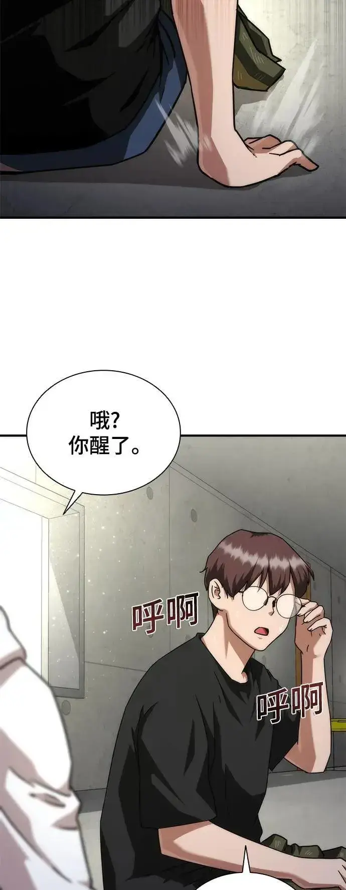 漫画《丧尸默示录 82-08》第41话第32张图