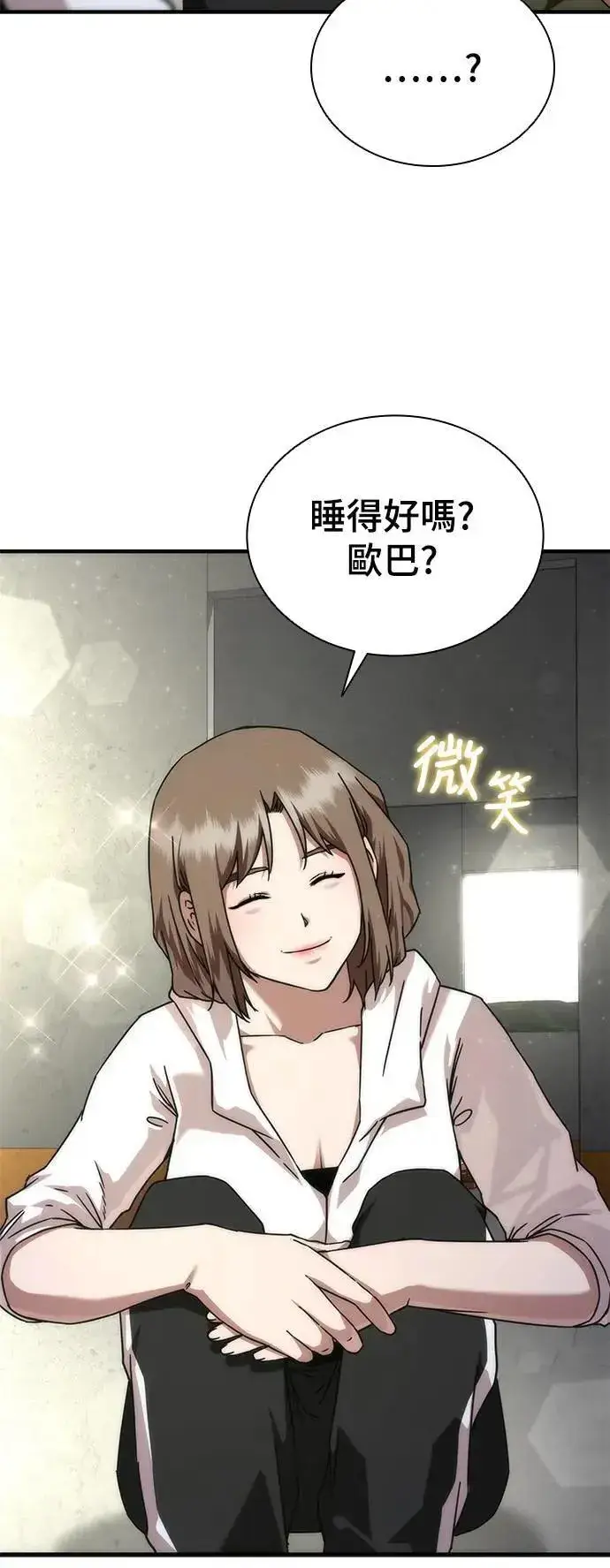 漫画《丧尸默示录 82-08》第41话第33张图