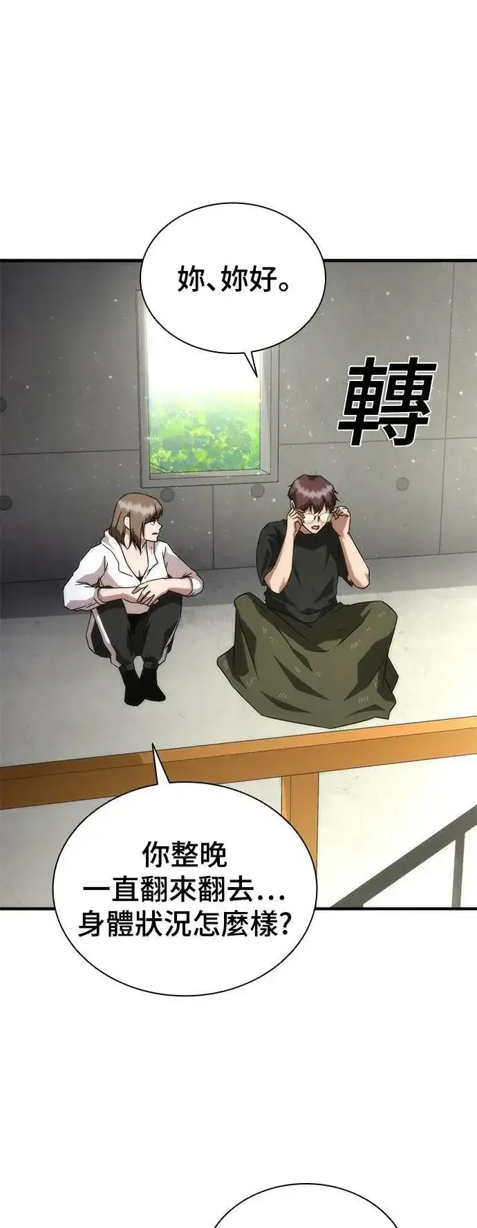 漫画《丧尸默示录 82-08》第41话第34张图
