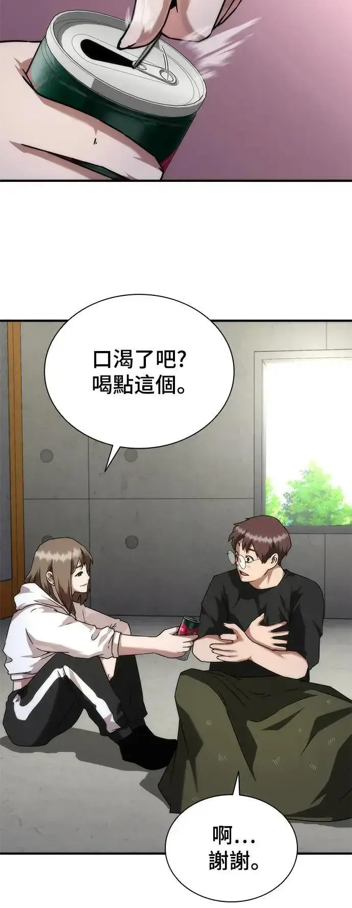 漫画《丧尸默示录 82-08》第41话第36张图