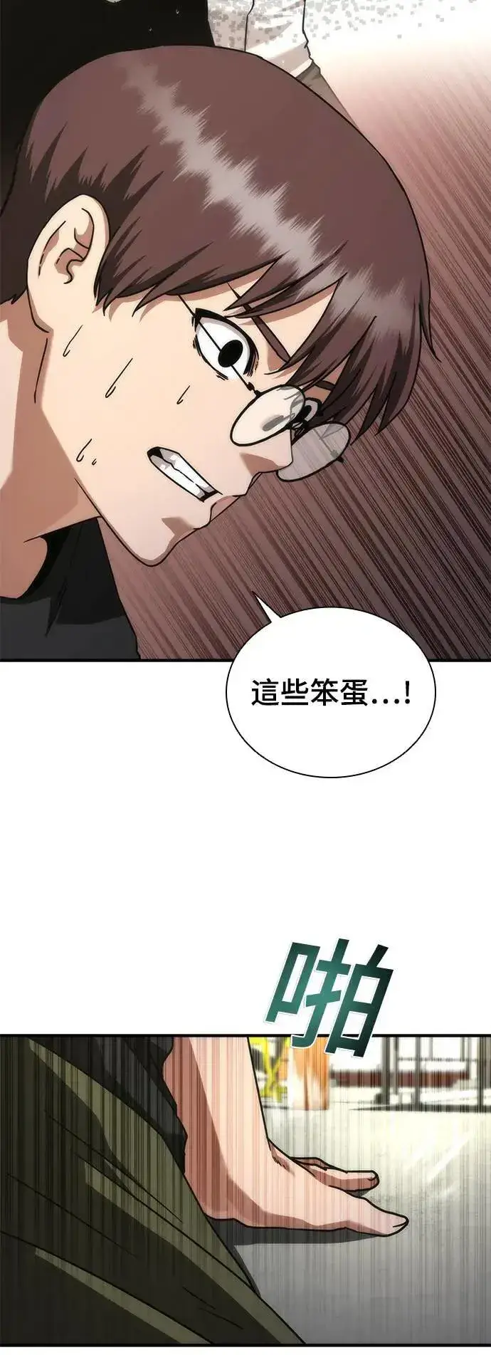 漫画《丧尸默示录 82-08》第41话第39张图