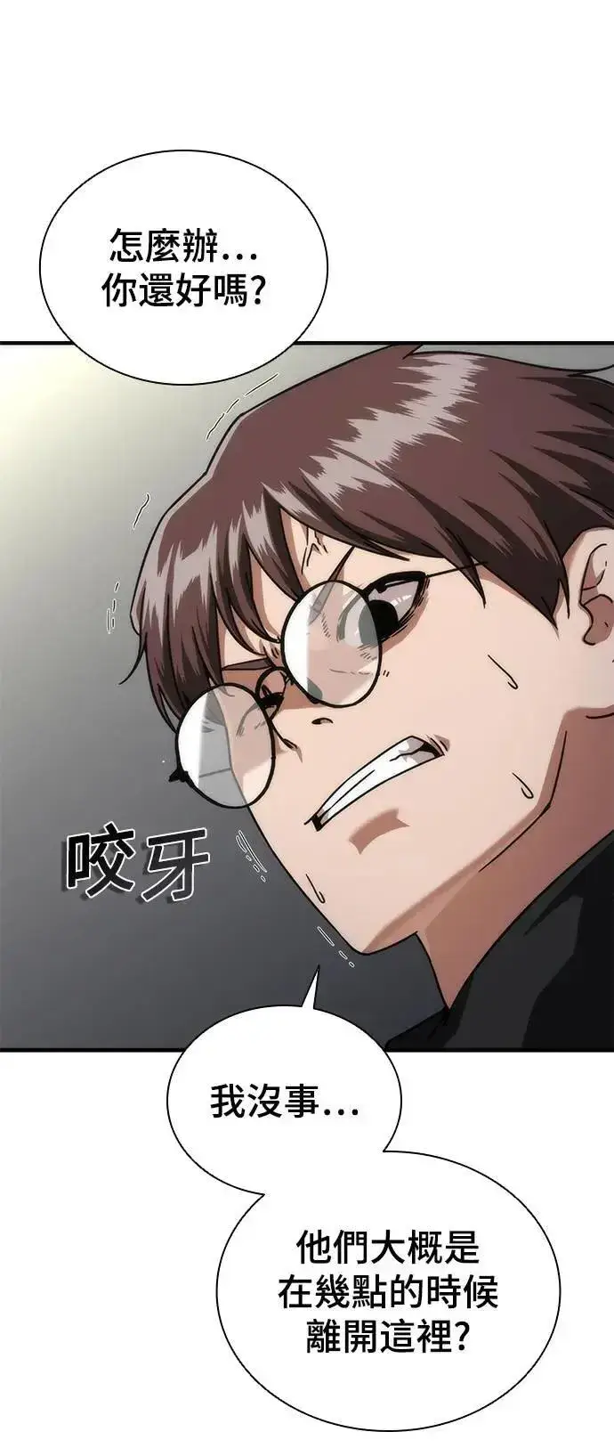 漫画《丧尸默示录 82-08》第41话第42张图