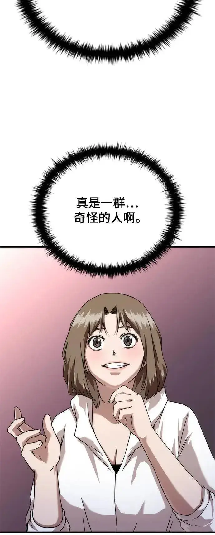 漫画《丧尸默示录 82-08》第41话第47张图
