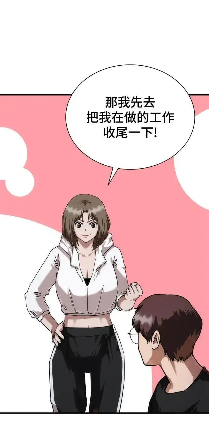 漫画《丧尸默示录 82-08》第41话第52张图